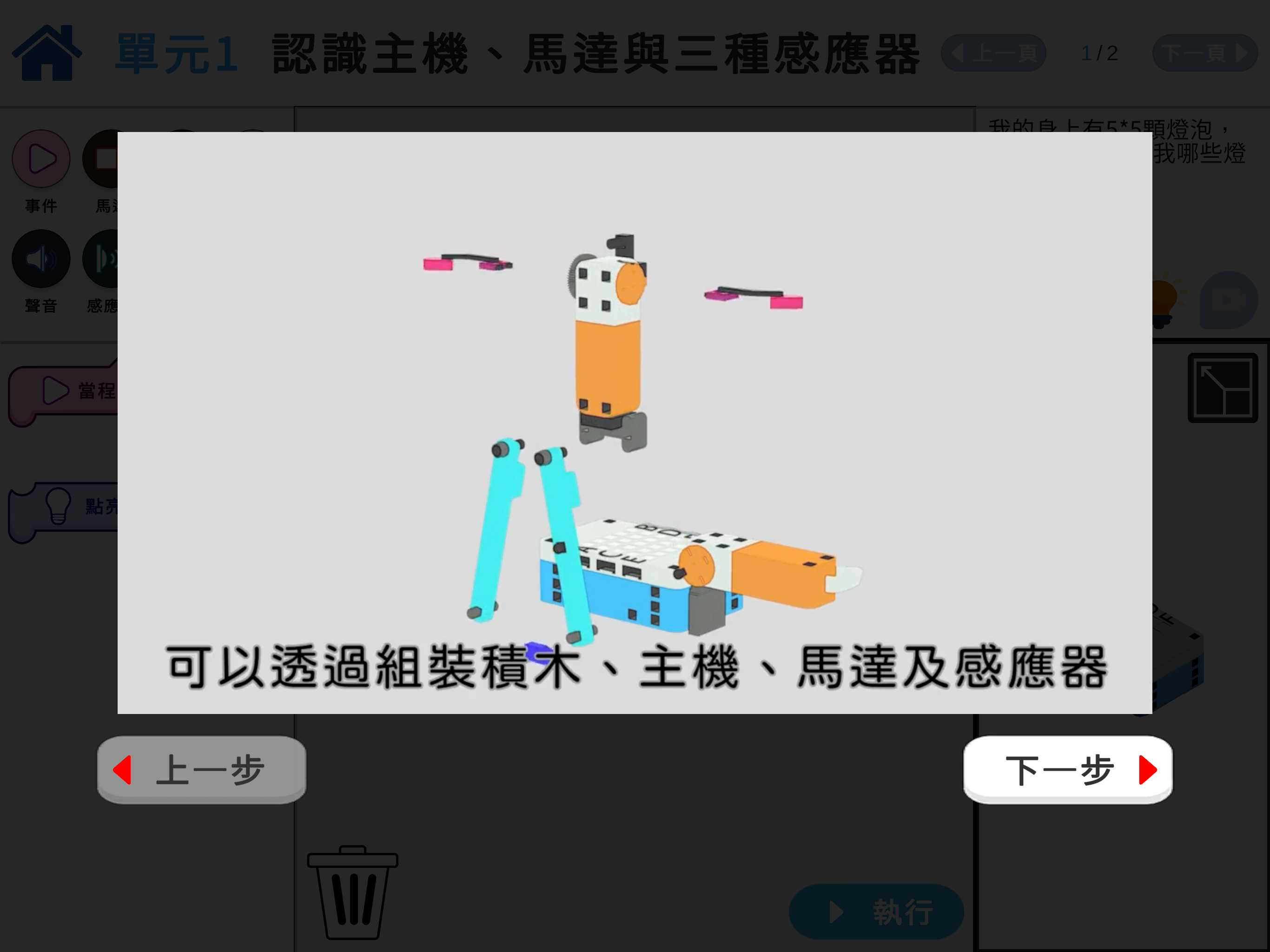 腦神在在．動腦享程式 screenshot 7