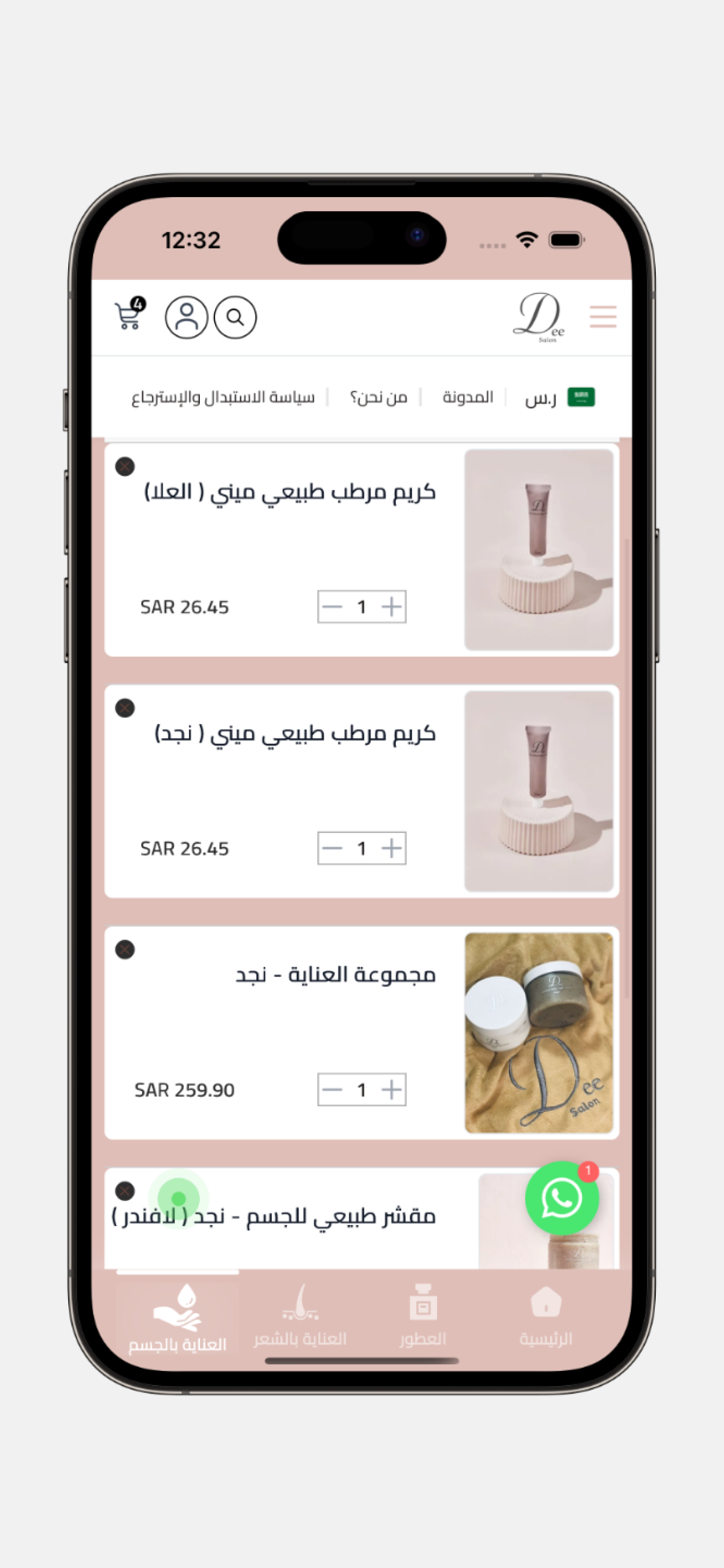 Dee Salon screenshot 5