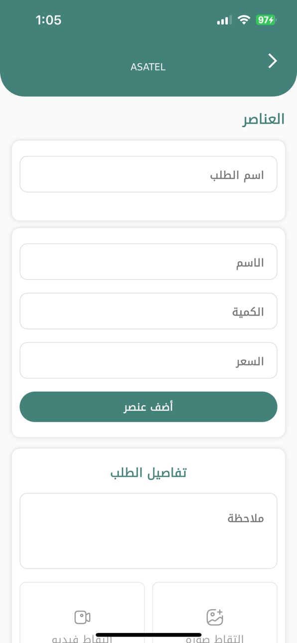 iPhone screenshot