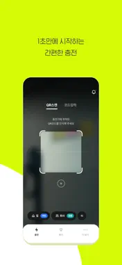 볼트업(VoltUp) screenshot 3