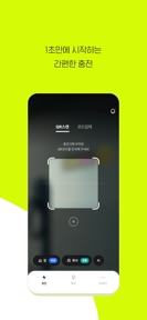 볼트업(VoltUp) screenshot