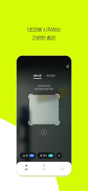 볼트업(VoltUp) screenshot 3