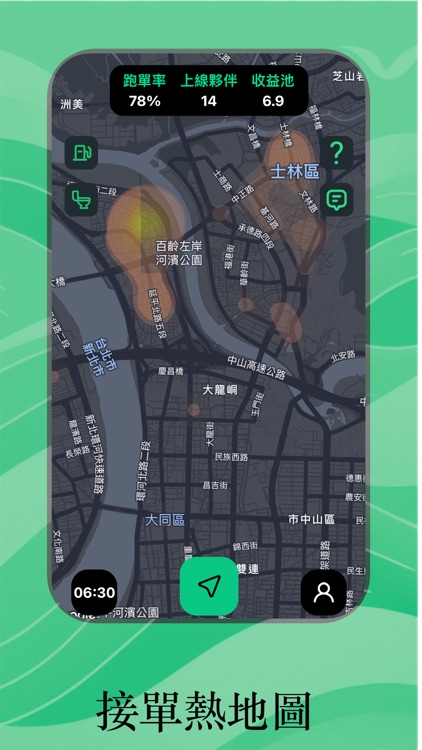 UBE 餐廳地圖 - 外送員專用的接單地圖