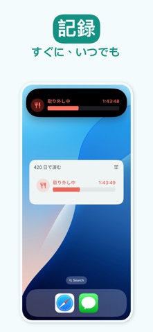 TrayMinder | トレイマインダー のスクリーンショット