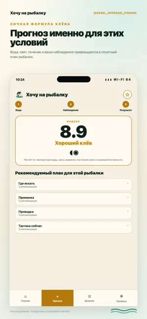 Хочу на рыбалку screenshot 4