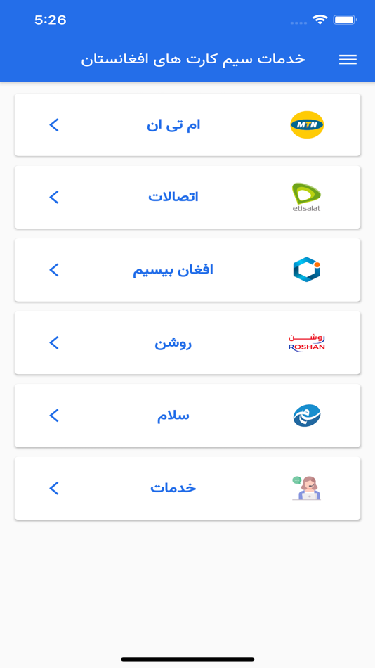 Afghan Sim (خدمات سیم کارت ها) (iOS) 由: Ibrahim Rahimi Afghan Sim (خدمات سیم کارت ها) (iOS) 由: Ibrahim Rahimi