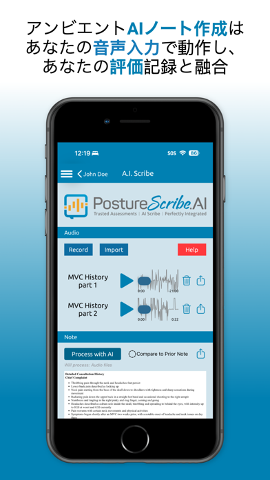 PostureScreen Mobile のスクリーンショット