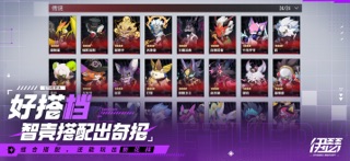 伊瑟 screenshot