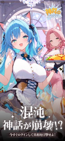 神々のふんわり育成日誌   人気放置rpgゲーム のスクリーンショット