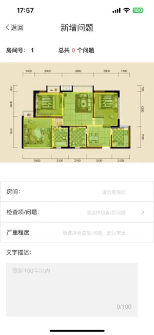 联投U家 screenshot 2