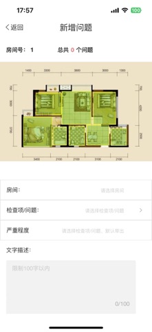 联投U家 screenshot