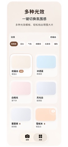 补光灯Pro Max screenshot