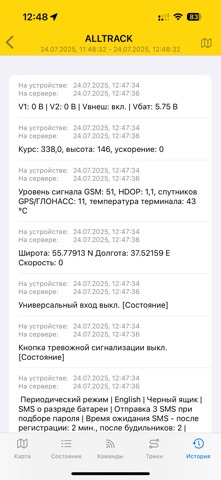 АвтоФон screenshot