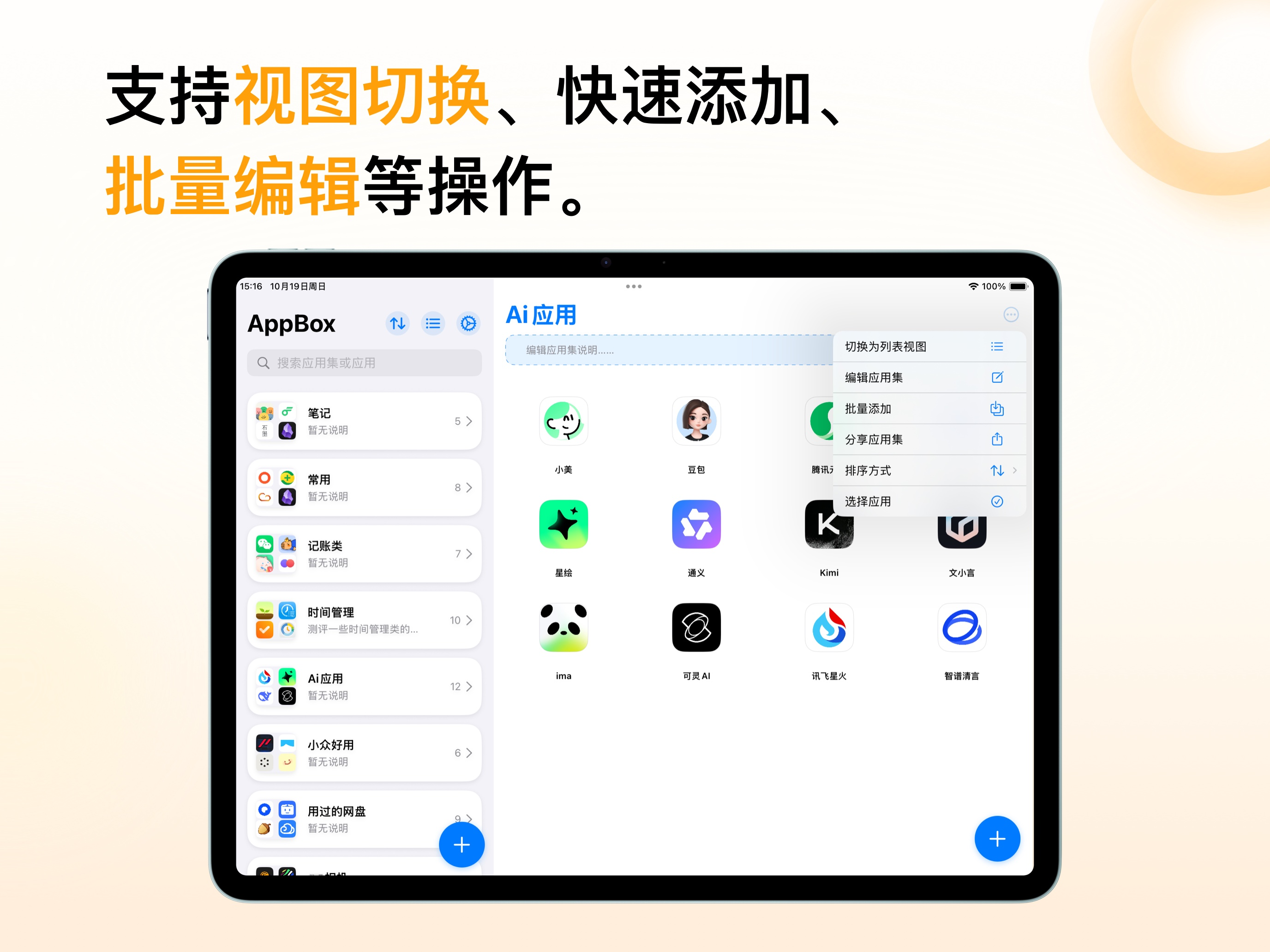 AppBox – App Favorites screenshot 11