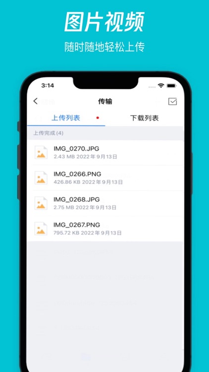COSBrowser-腾讯云对象存储 screenshot-4