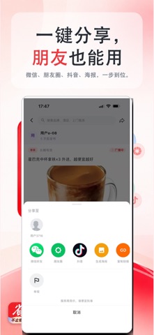 偷摸省 screenshot