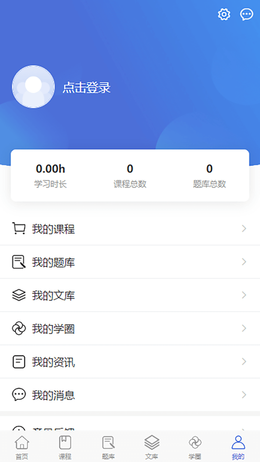 #1. 安琪网校 (iOS) By: 河南终身教育科技有限公司