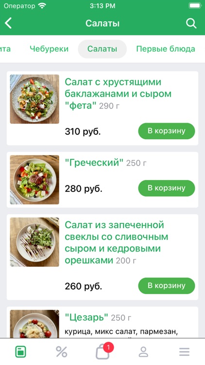 Дебют – Доставка еды