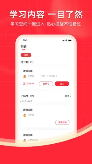 掌门1对1辅导 screenshot 2