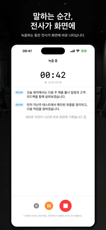 Nogmi : enregistre, transcris screenshot 5 of 8