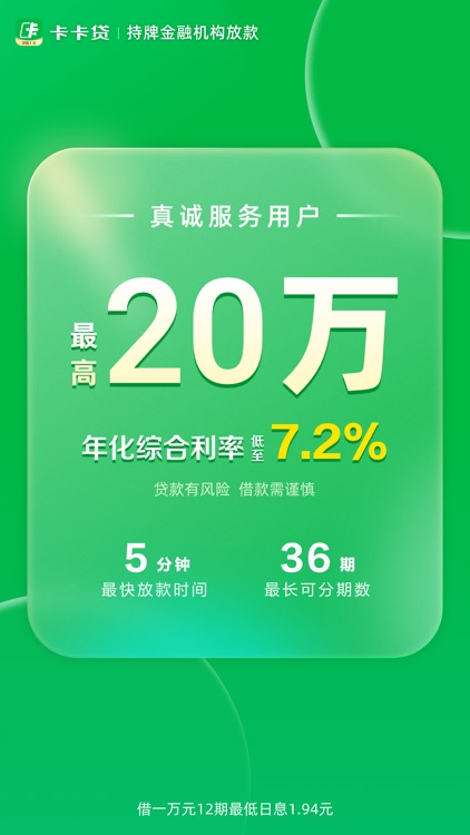 维信卡卡贷-贷款借钱分期借款平台