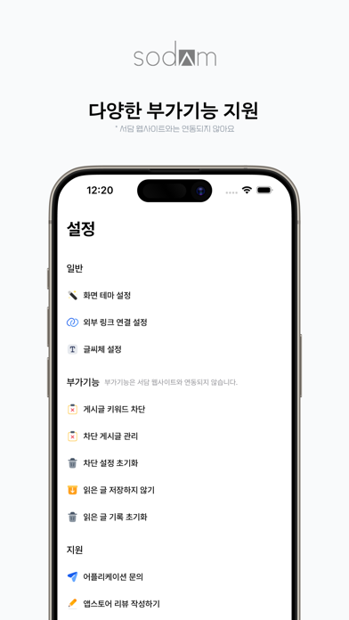 서담