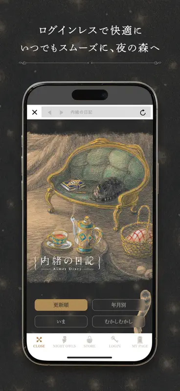 Aimer Official App screenshot 2 of 3