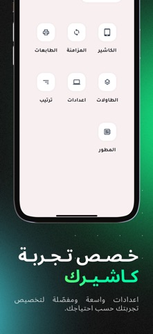 FeYum Cashier Screenshot 5 of 6