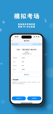 刷题直通车 screenshot