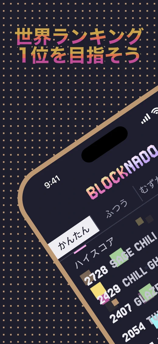Blocknado: Retro Block Puzzle screenshot 4