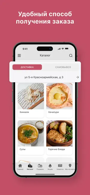 Джованни screenshot 4