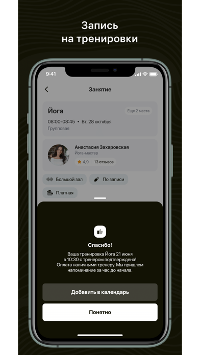 Saufit screenshot