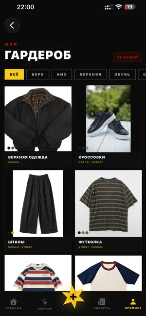 DressCoder screenshot 2
