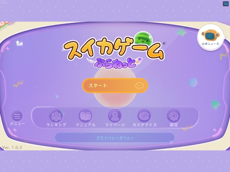 Suika Game Planet screenshot 11