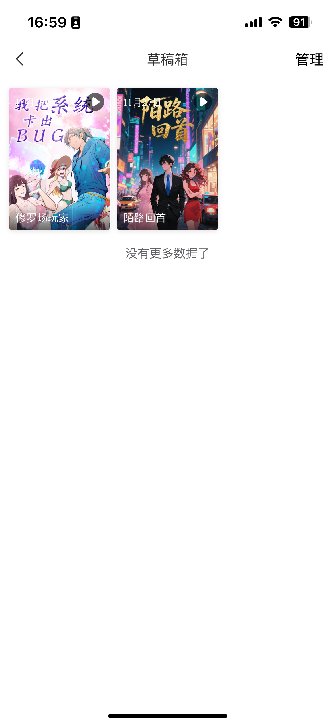 布谷欧AI screenshot 4