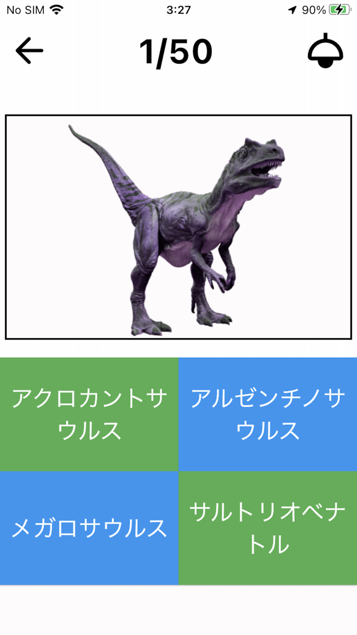 恐竜クイズ Dino Flash Card