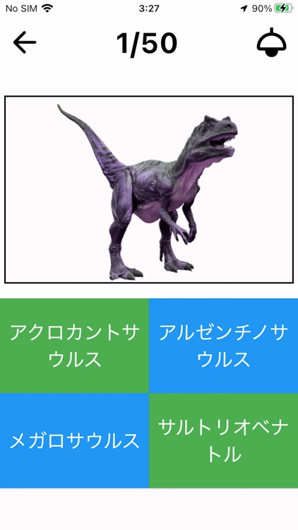 恐竜クイズ Dino Flash Card screenshot-4
