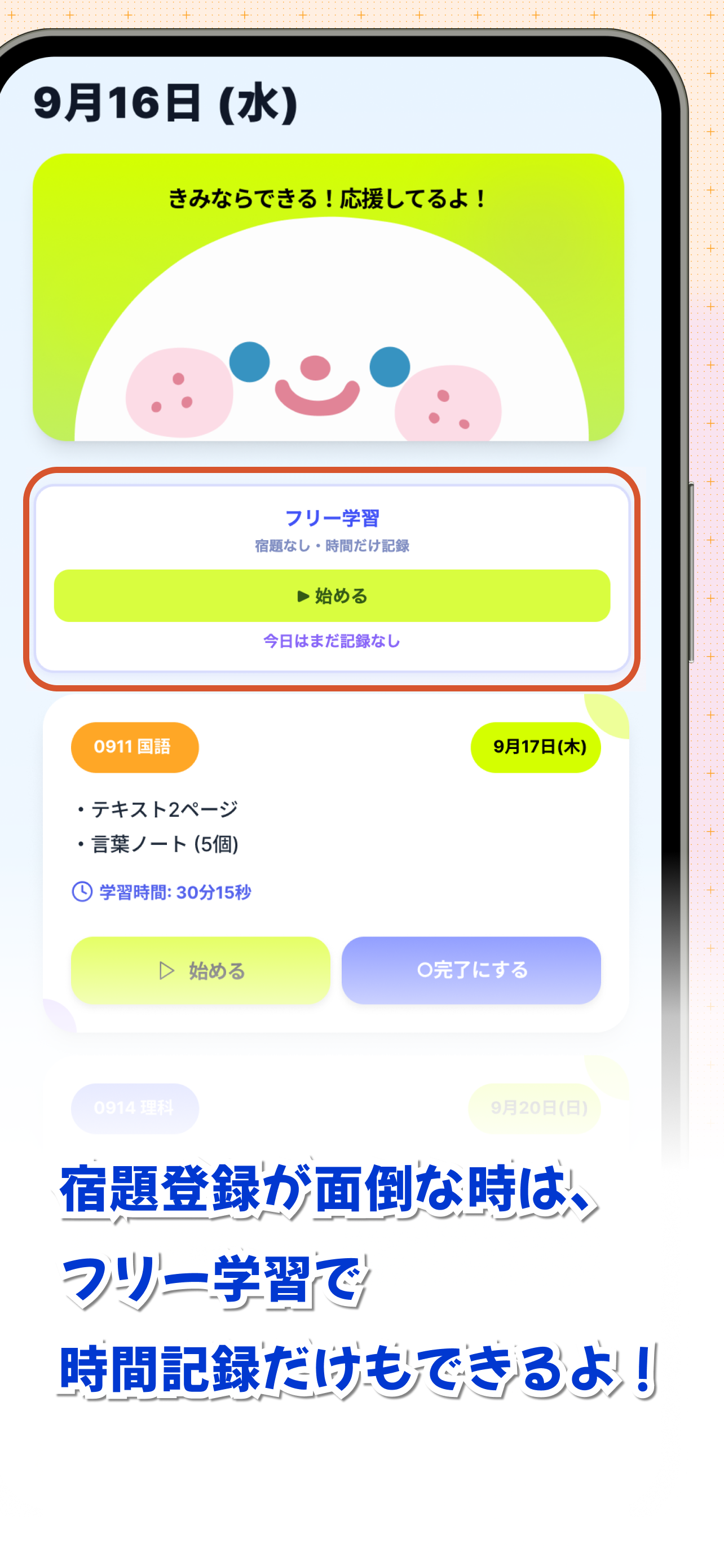Study Fuku screenshot 5