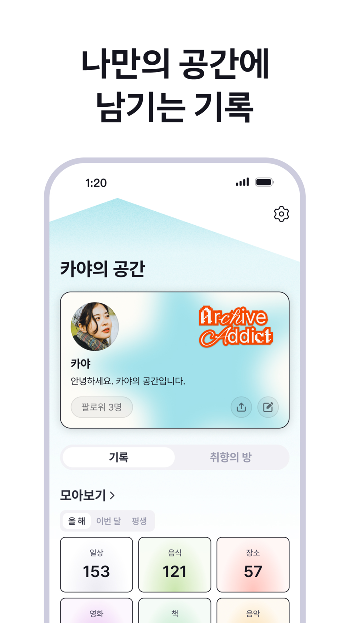 레포브 - 일상/영화/책/음악 세상 모든 기록  공유