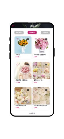Dailyfloret Screenshot 2 of 3
