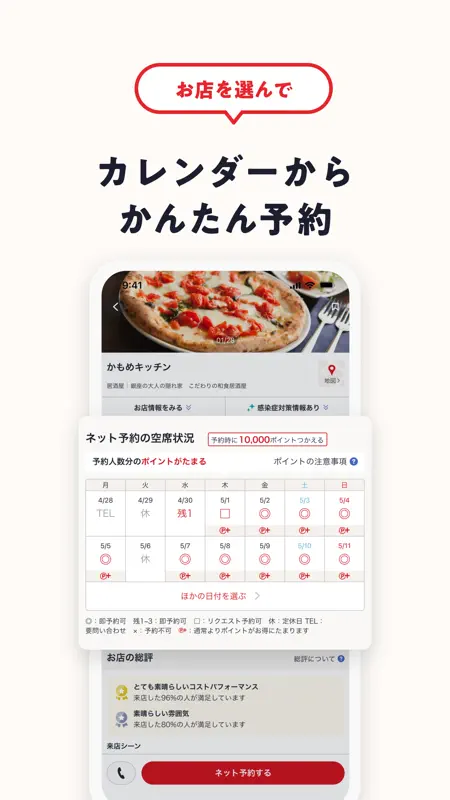 ホットペッパーグルメ screenshot 7 of 8