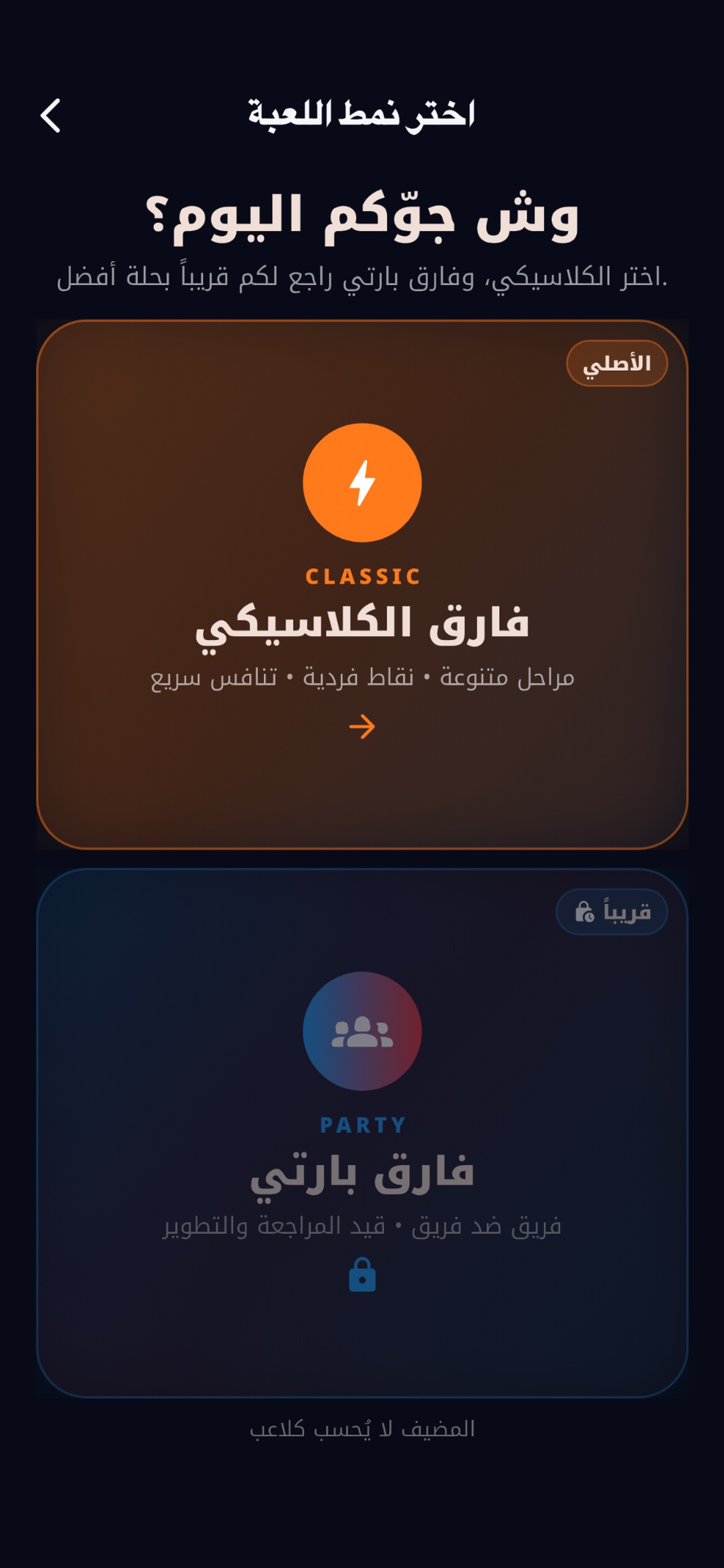 Screenshot 4 of فارق