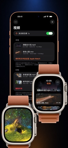 手表播放器 screenshot