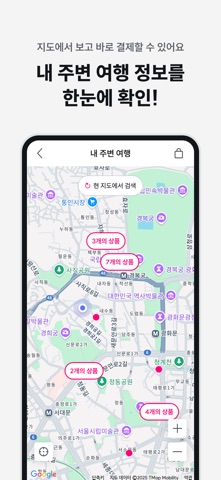 와그 - 여행, 액티비티, 투어, 렌트카 예약 screenshot