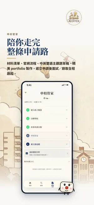 YouOfferHK screenshot 4
