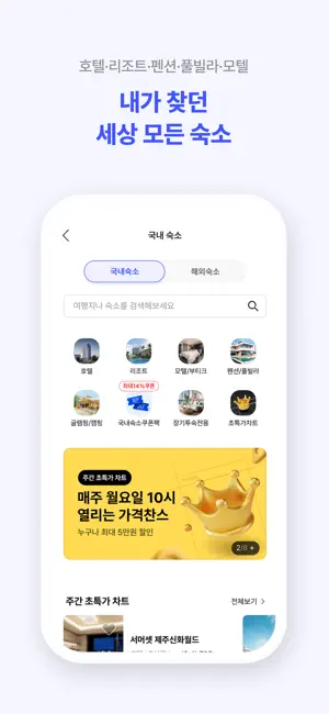NOL 인터파크투어 iPhone screenshot 4