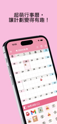 Q Calendar Screenshot 1 of 6