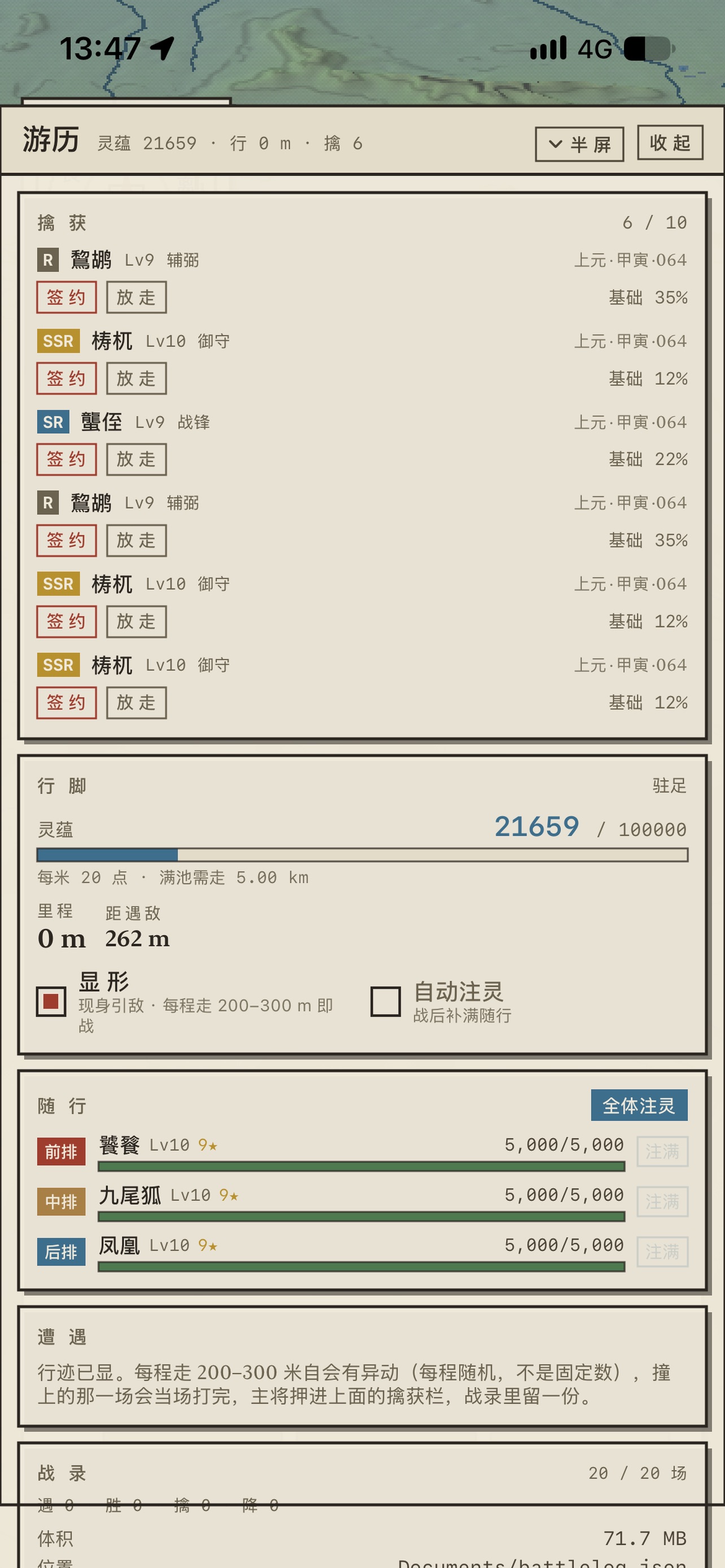 Screenshot 8 of ShanhaiSport