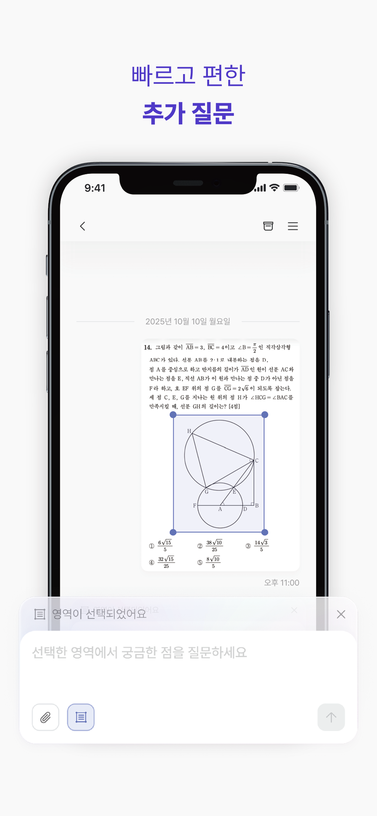 더블랙에듀학원 screenshot 3