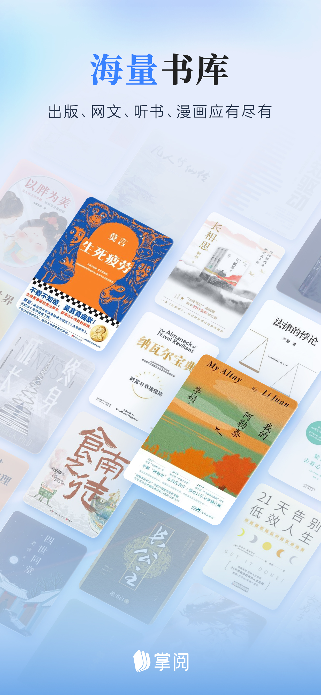 掌阅 - 引领品质阅读